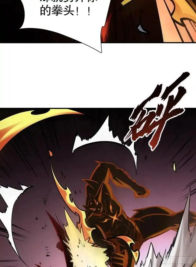 我真不是邪神走狗小说漫画,第21话 炎魔VS杀戮恶魔53图