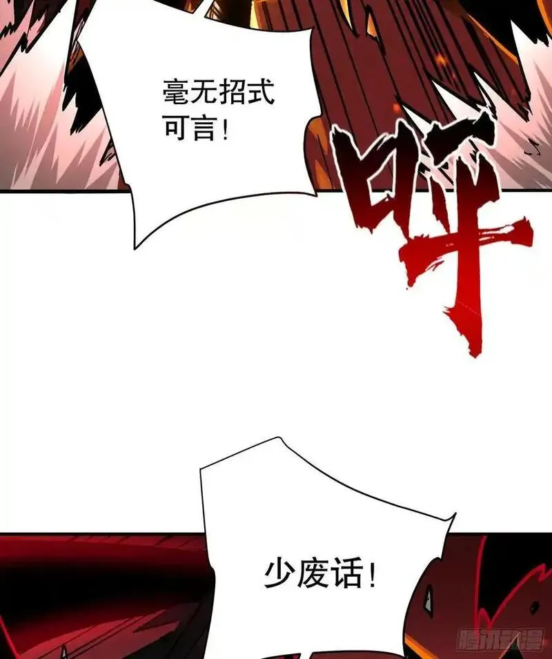 我真不是邪神走狗小说漫画,第22话 解锁第三种形态42图