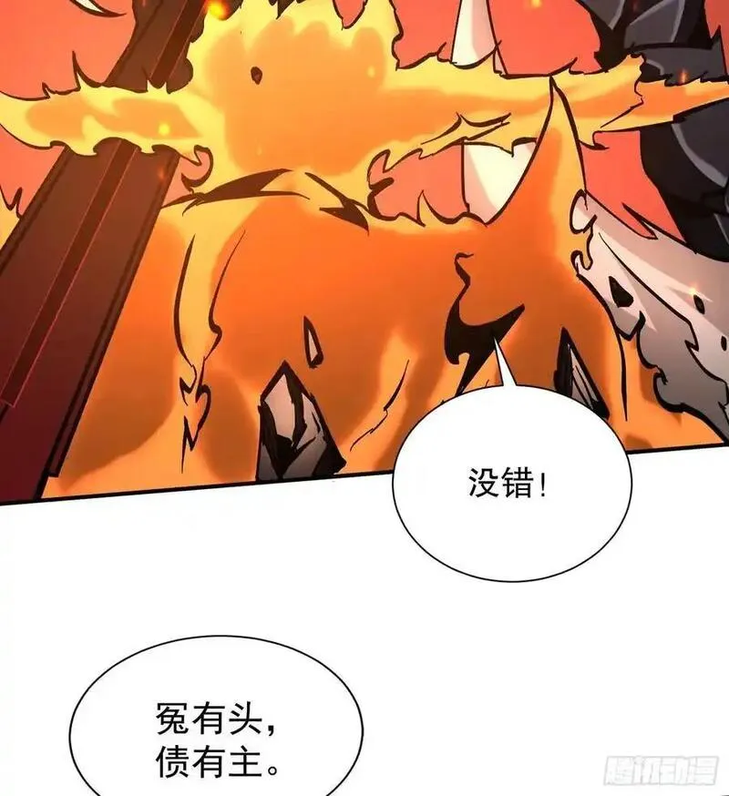 我真不是邪神走狗小说漫画,第23话 浴火斩杀炎魔！51图