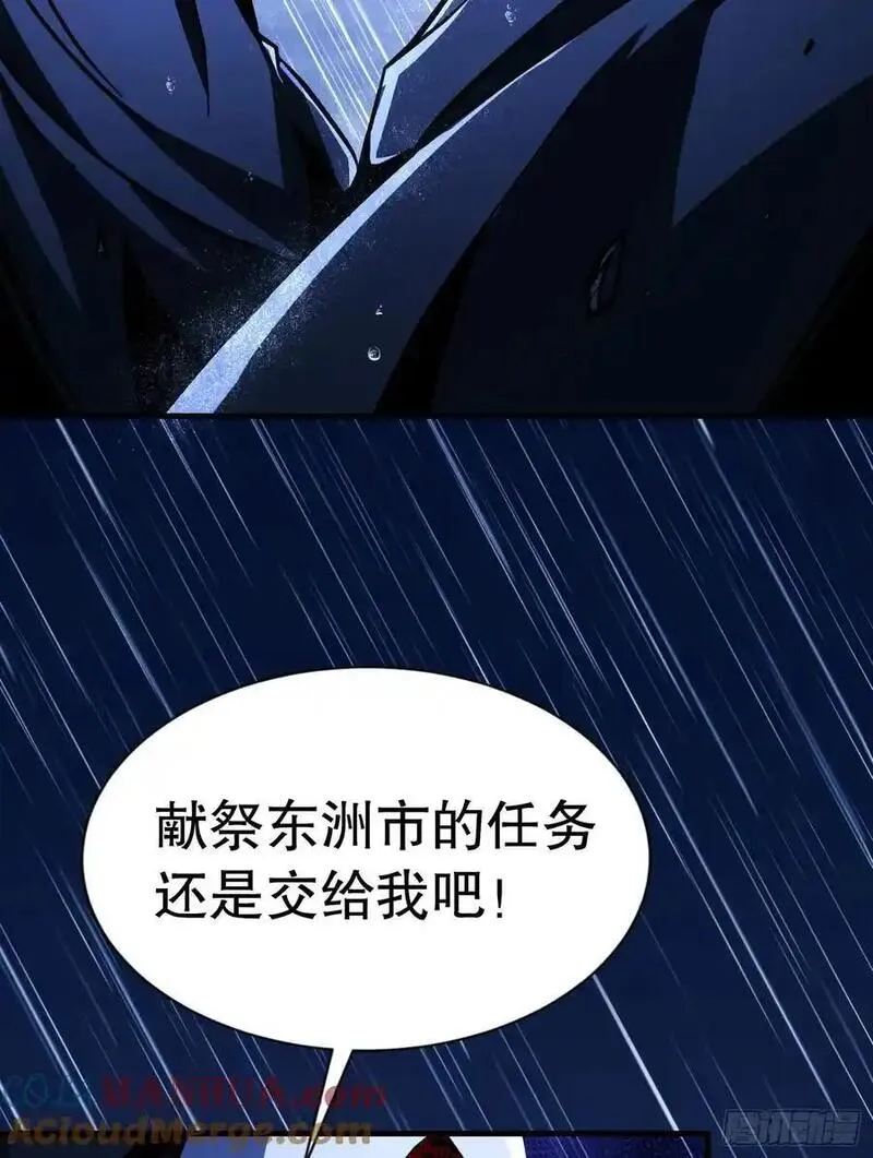 我真不是邪神走狗小说漫画,第24话 雨中暗潮涌动43图