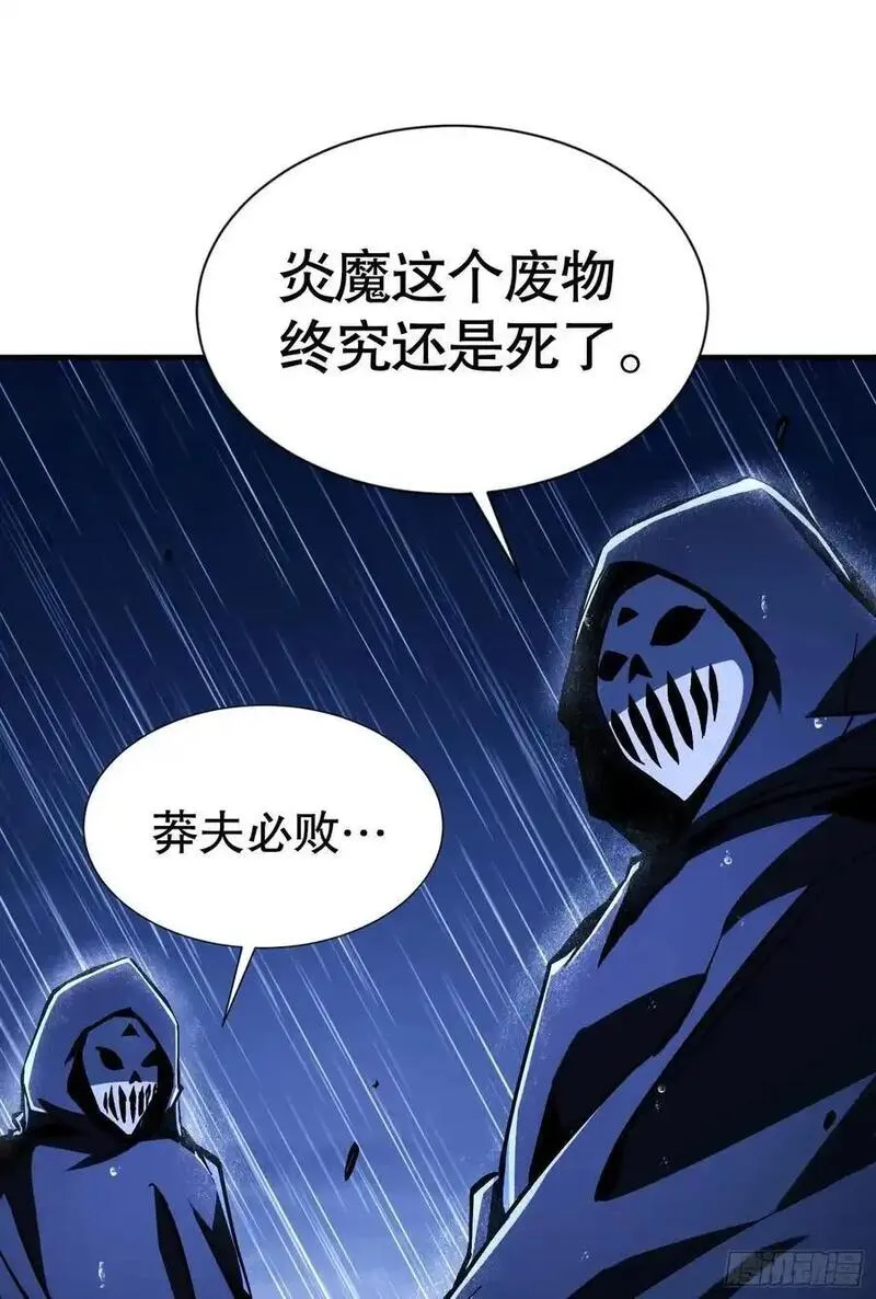 我真不是邪神走狗小说漫画,第24话 雨中暗潮涌动42图