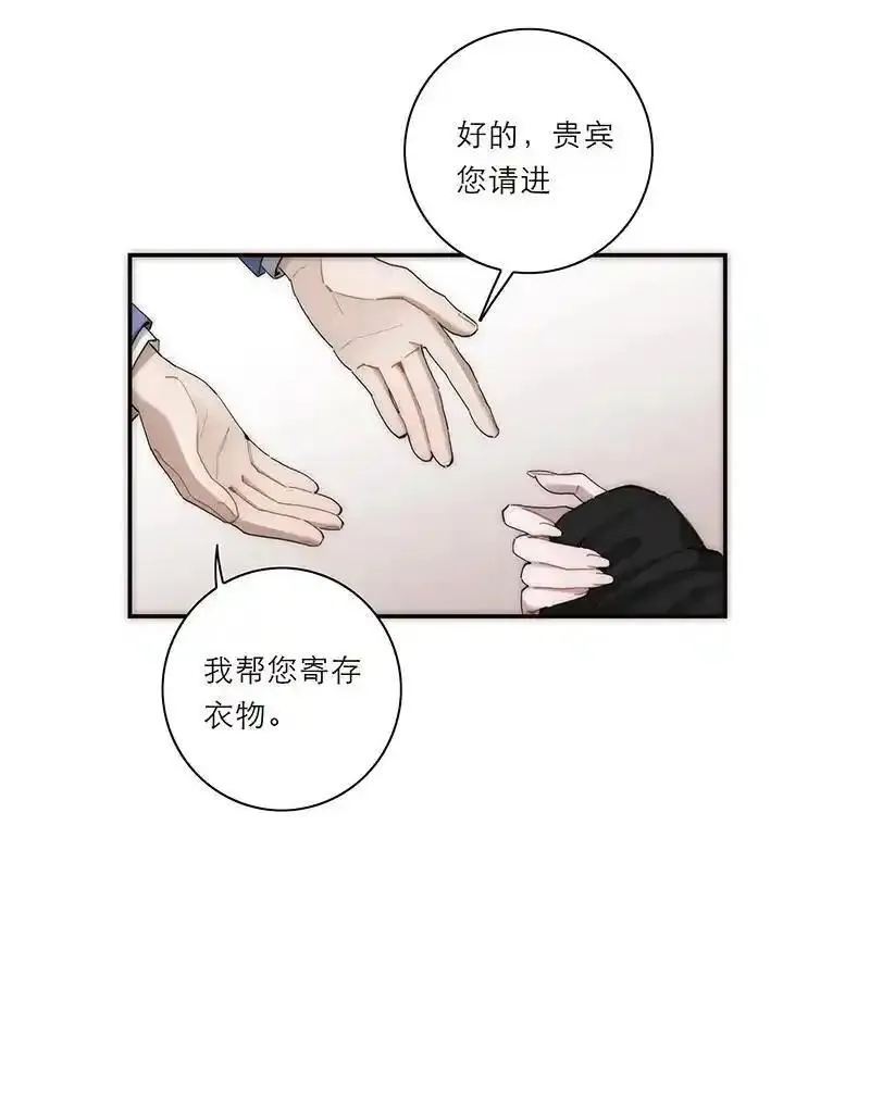 恩公不做文人雅士完整版漫画,第14话34图