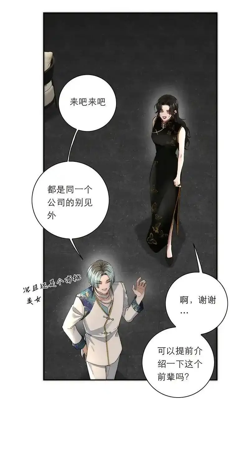 恩公不做文人雅士完整版漫画,第14话54图