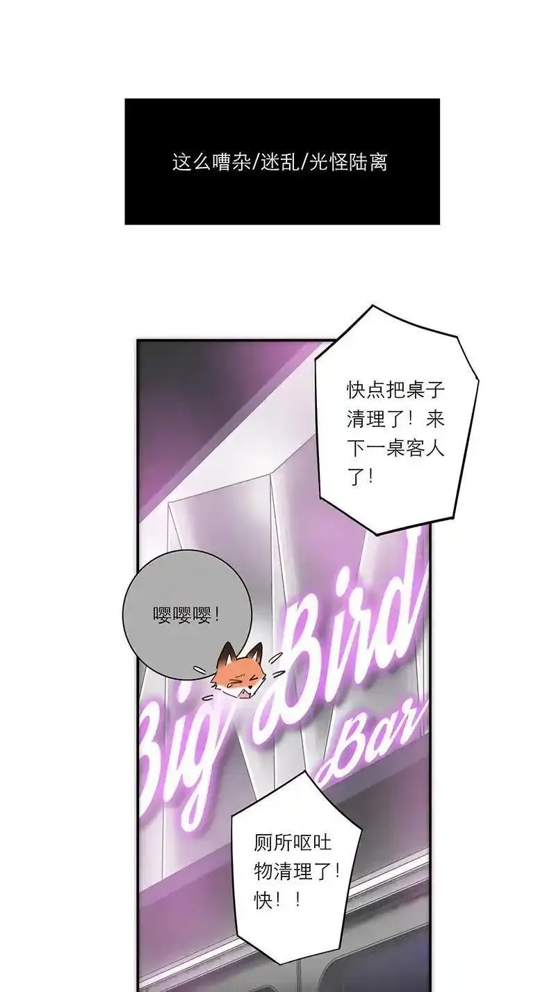 恩公不做文人雅士完整版漫画,第24话11图