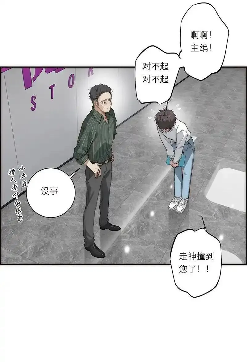 恩公不做文人雅士完整版漫画,第24话50图