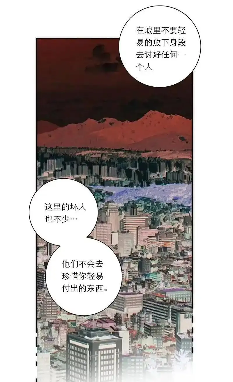 恩公不做文人雅士完整版漫画,第24话32图