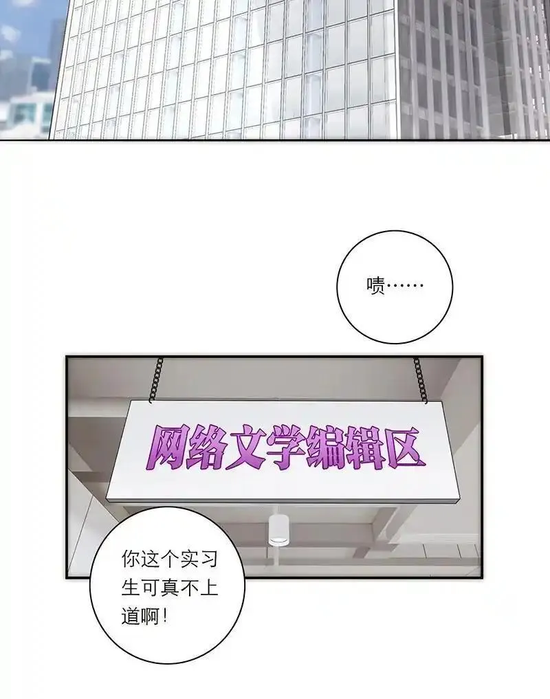 恩公不做文人雅士完整版漫画,第24话42图