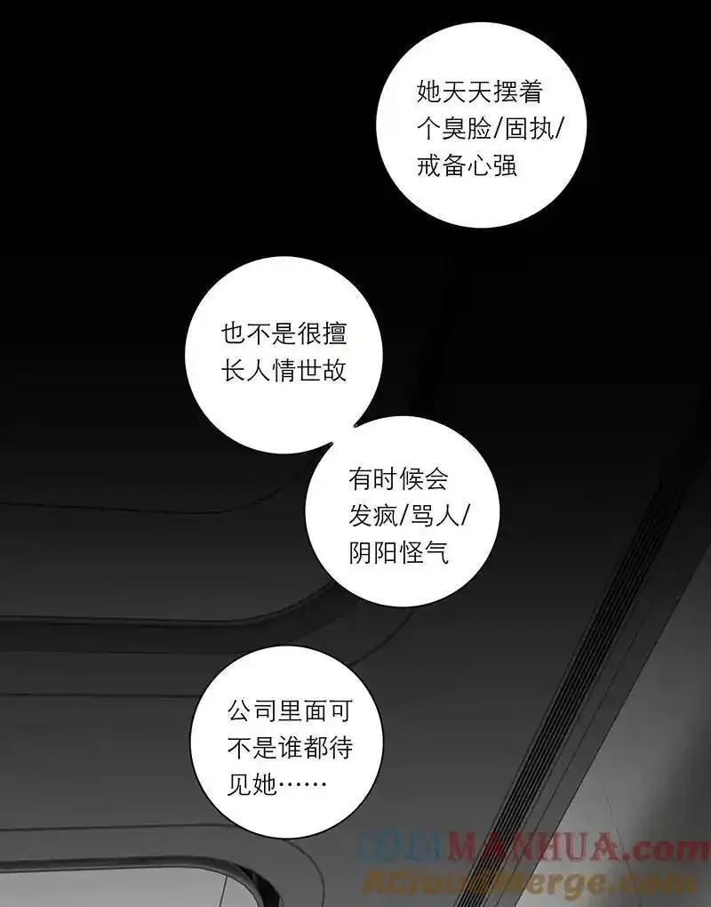 恩公不做文人雅士完整版漫画,第24话55图