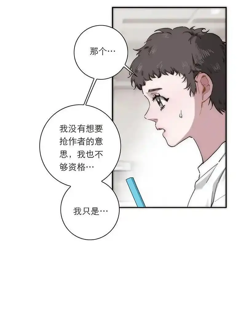 恩公不做文人雅士完整版漫画,第24话45图