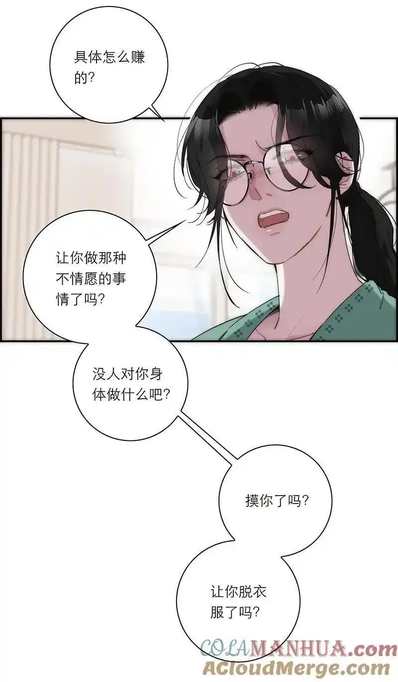 恩公不做文人雅士完整版漫画,第24话25图