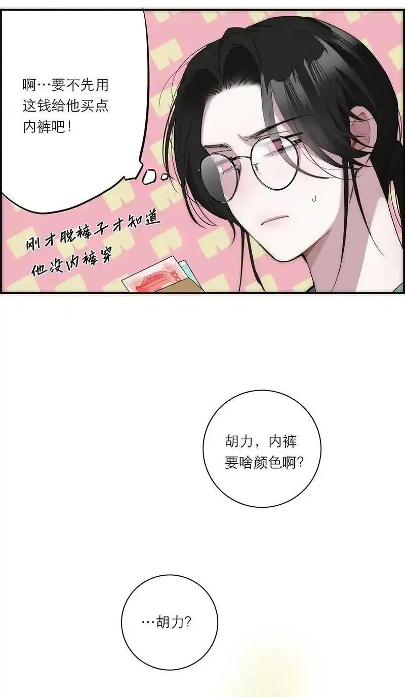 恩公不做文人雅士完整版漫画,第24话39图