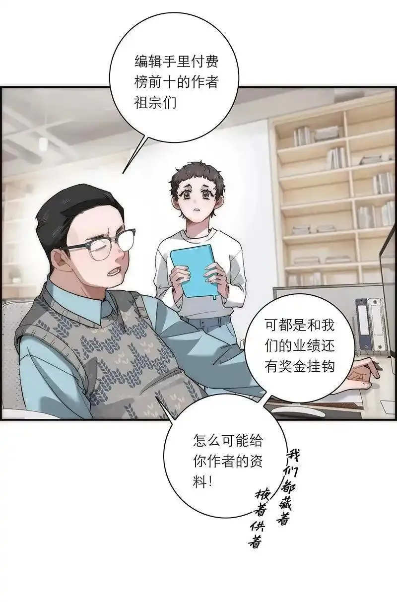 恩公不做文人雅士完整版漫画,第24话44图