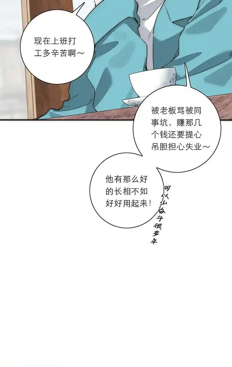 恩公不做文人雅士完整版漫画,第26话30图