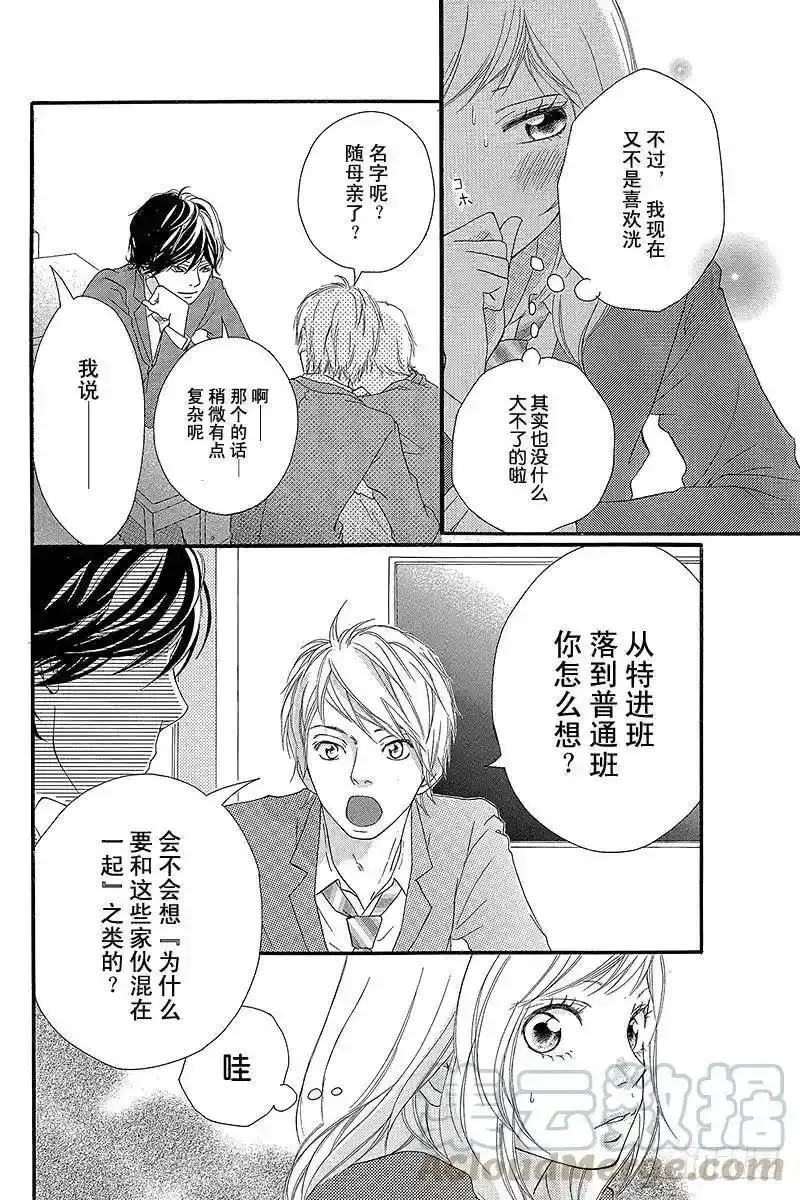 闪烁的青春第二季动漫漫画,PAGE.49图