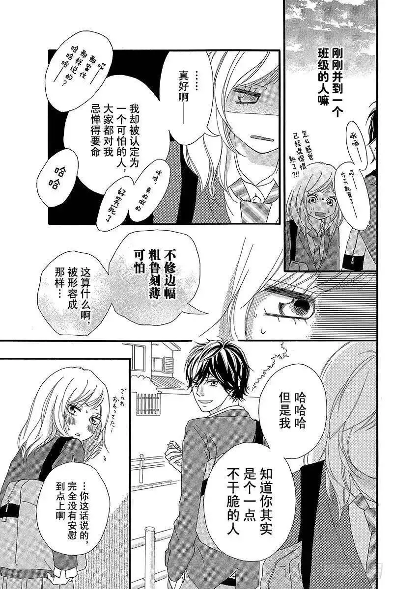 闪烁的青春第二季动漫漫画,PAGE.428图