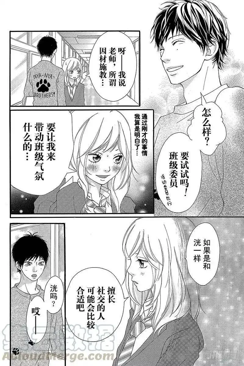 闪烁的青春第二季动漫漫画,PAGE.425图