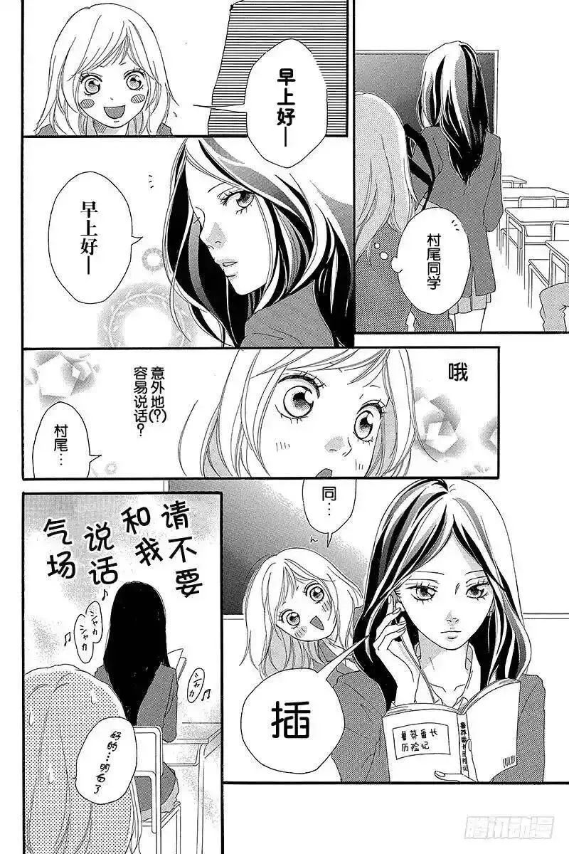 闪烁的青春第二季动漫漫画,PAGE.419图