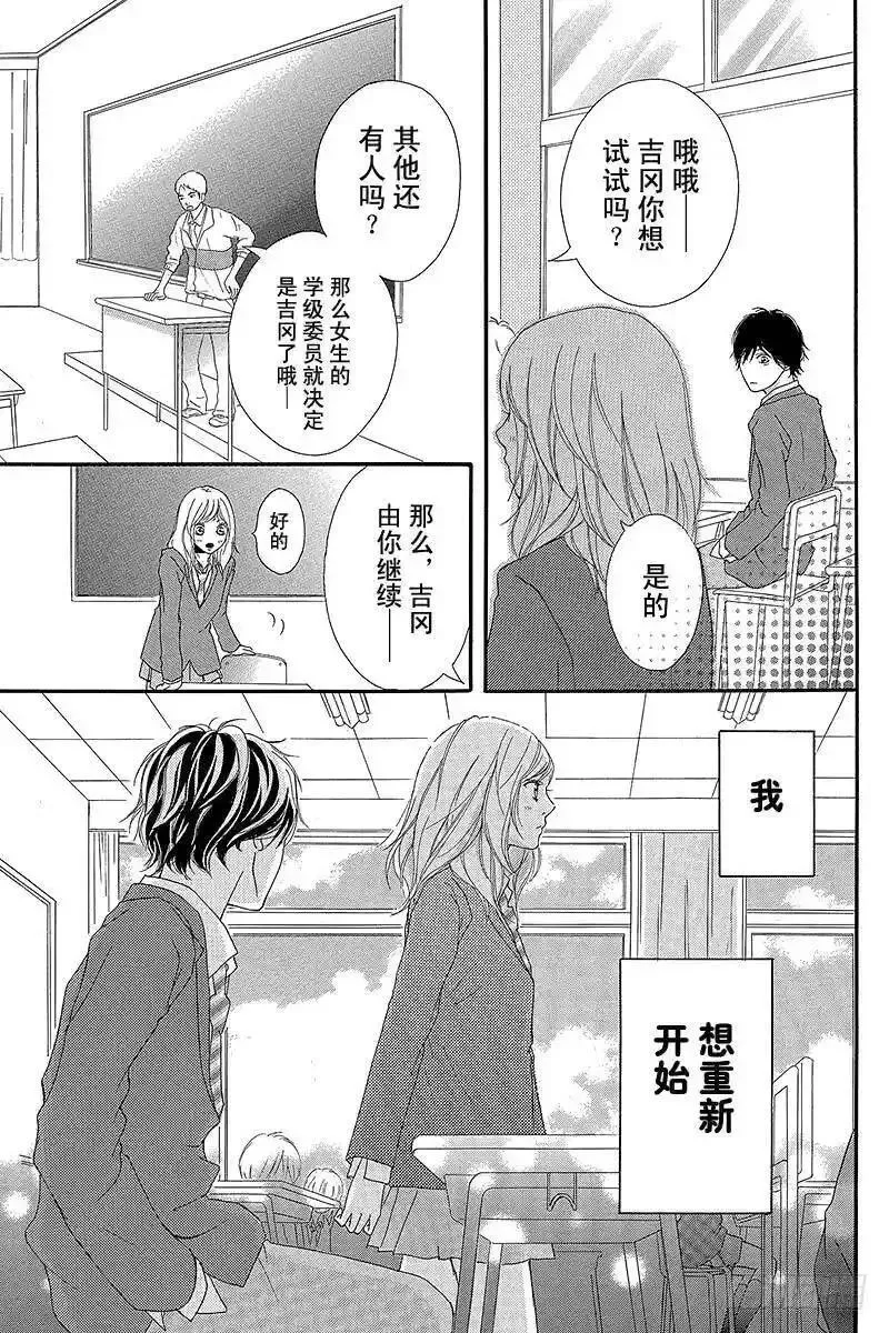 闪烁的青春第二季动漫漫画,PAGE.436图