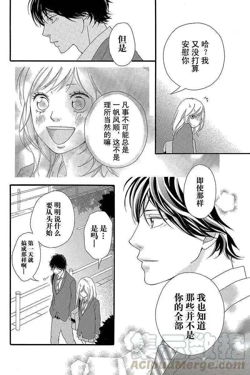 闪烁的青春第二季动漫漫画,PAGE.429图