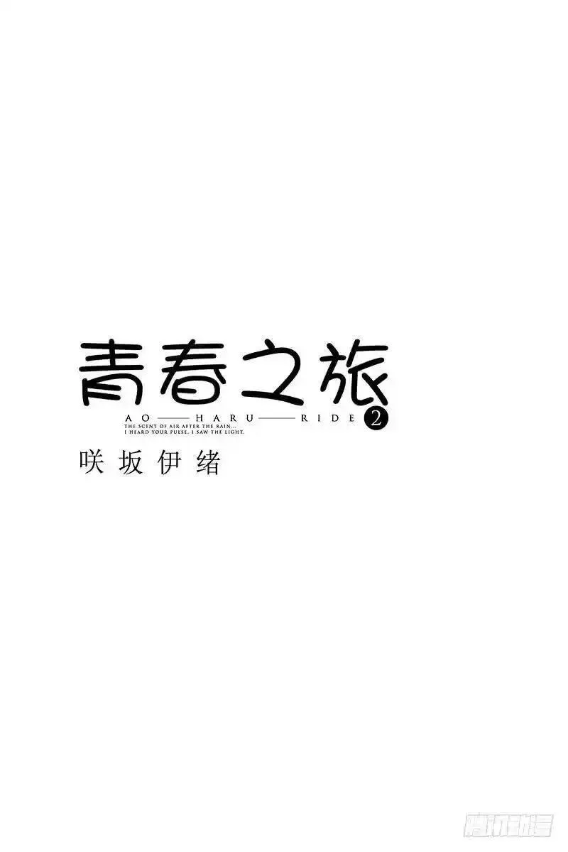 闪烁的青春第二季动漫漫画,PAGE.42图