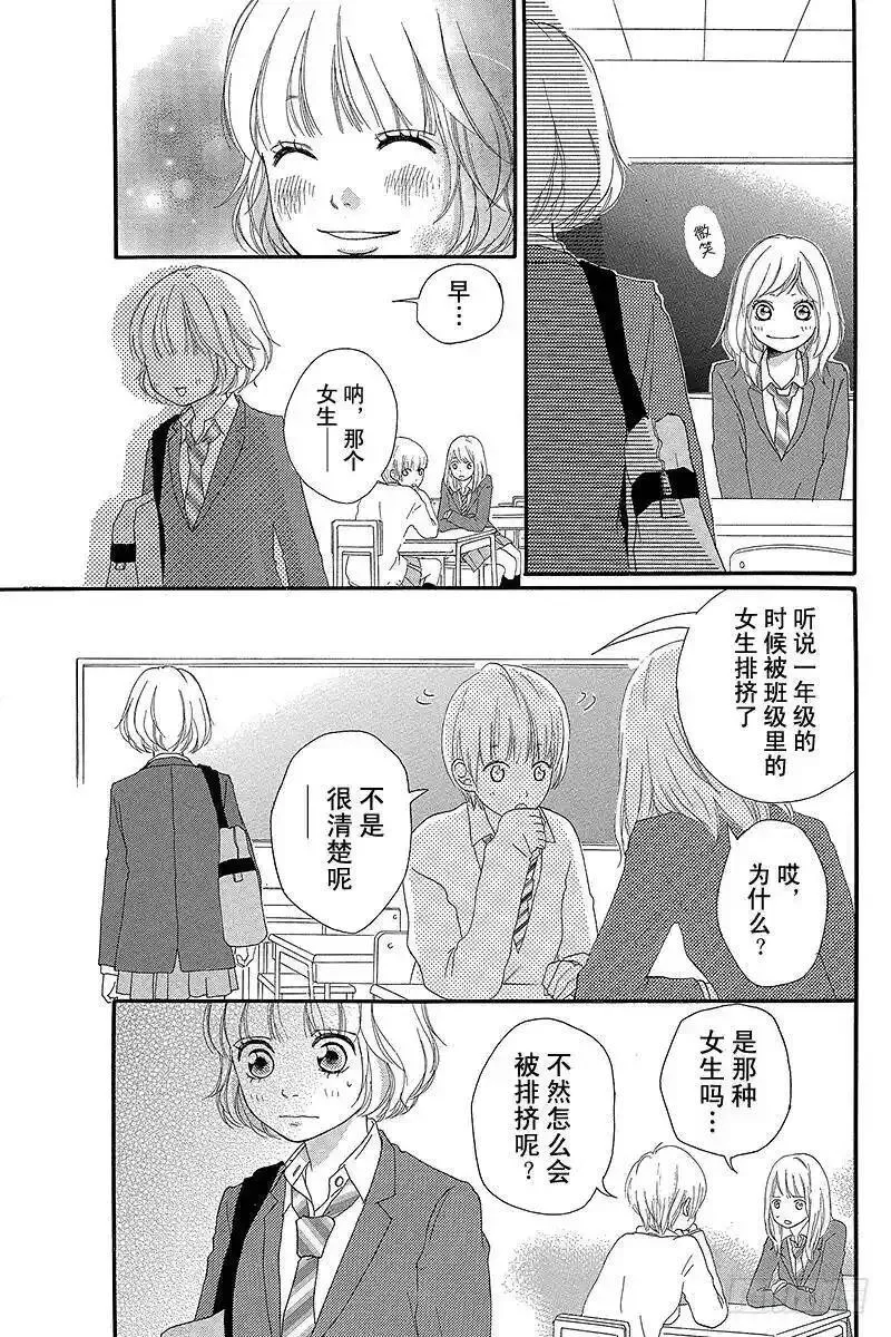 闪烁的青春第二季动漫漫画,PAGE.414图