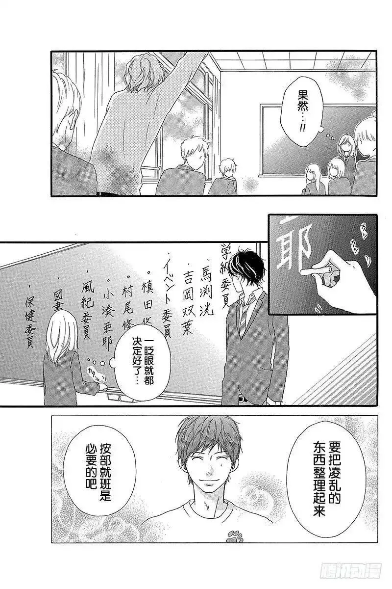 闪烁的青春第二季动漫漫画,PAGE.448图