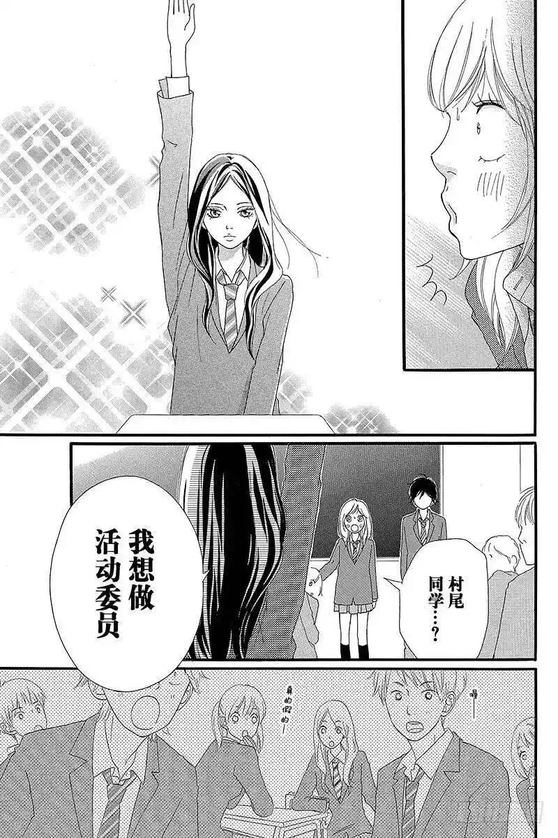 闪烁的青春第二季动漫漫画,PAGE.446图