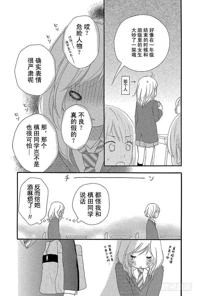 闪烁的青春第二季动漫漫画,PAGE.418图