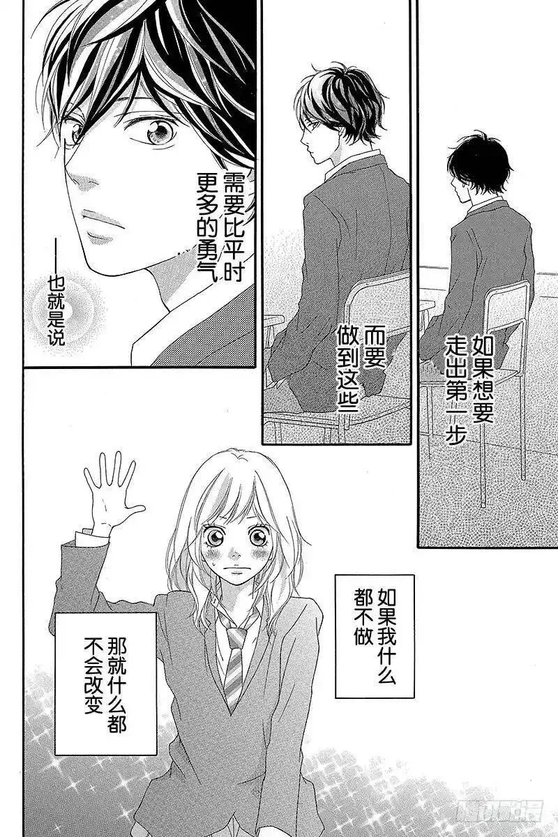 闪烁的青春第二季动漫漫画,PAGE.435图