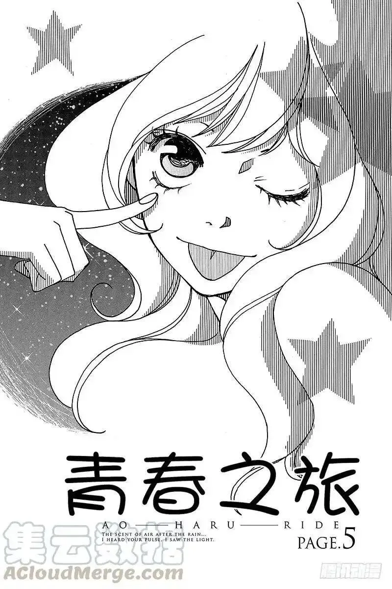 闪烁的青春第二季动漫漫画,PAGE.453图