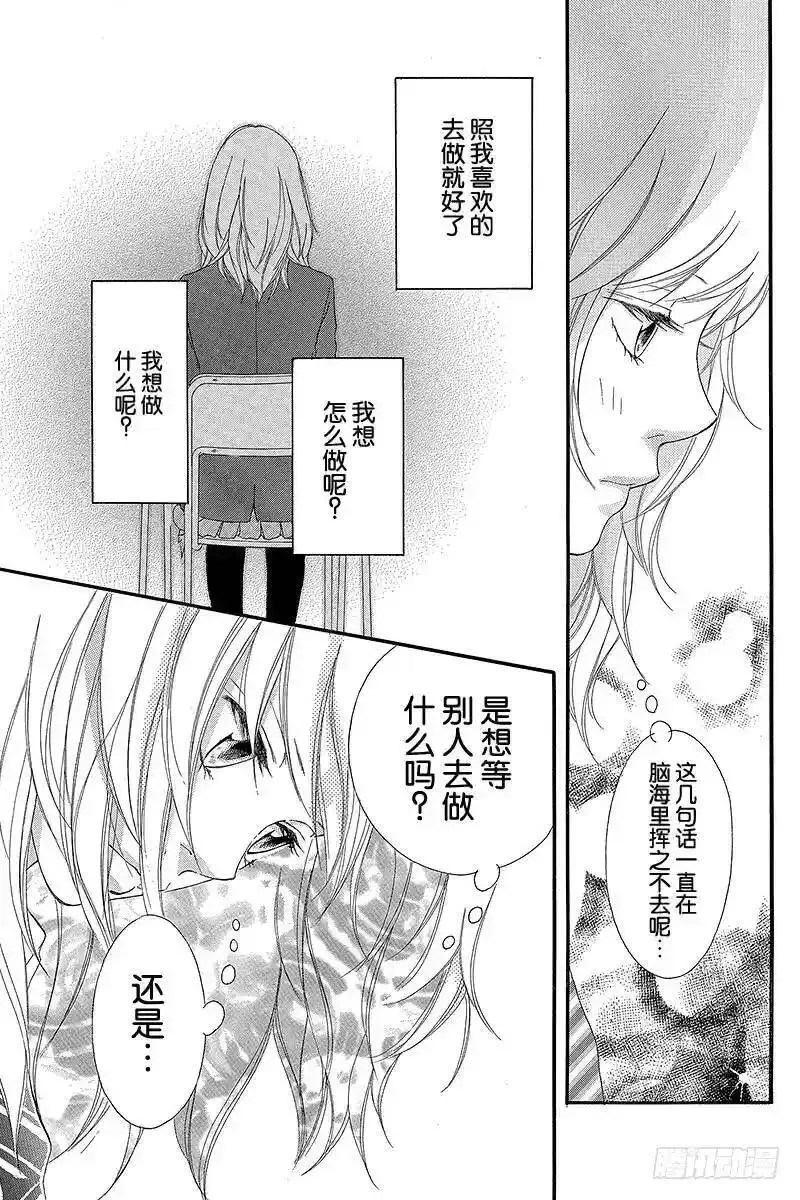 闪烁的青春第二季动漫漫画,PAGE.434图