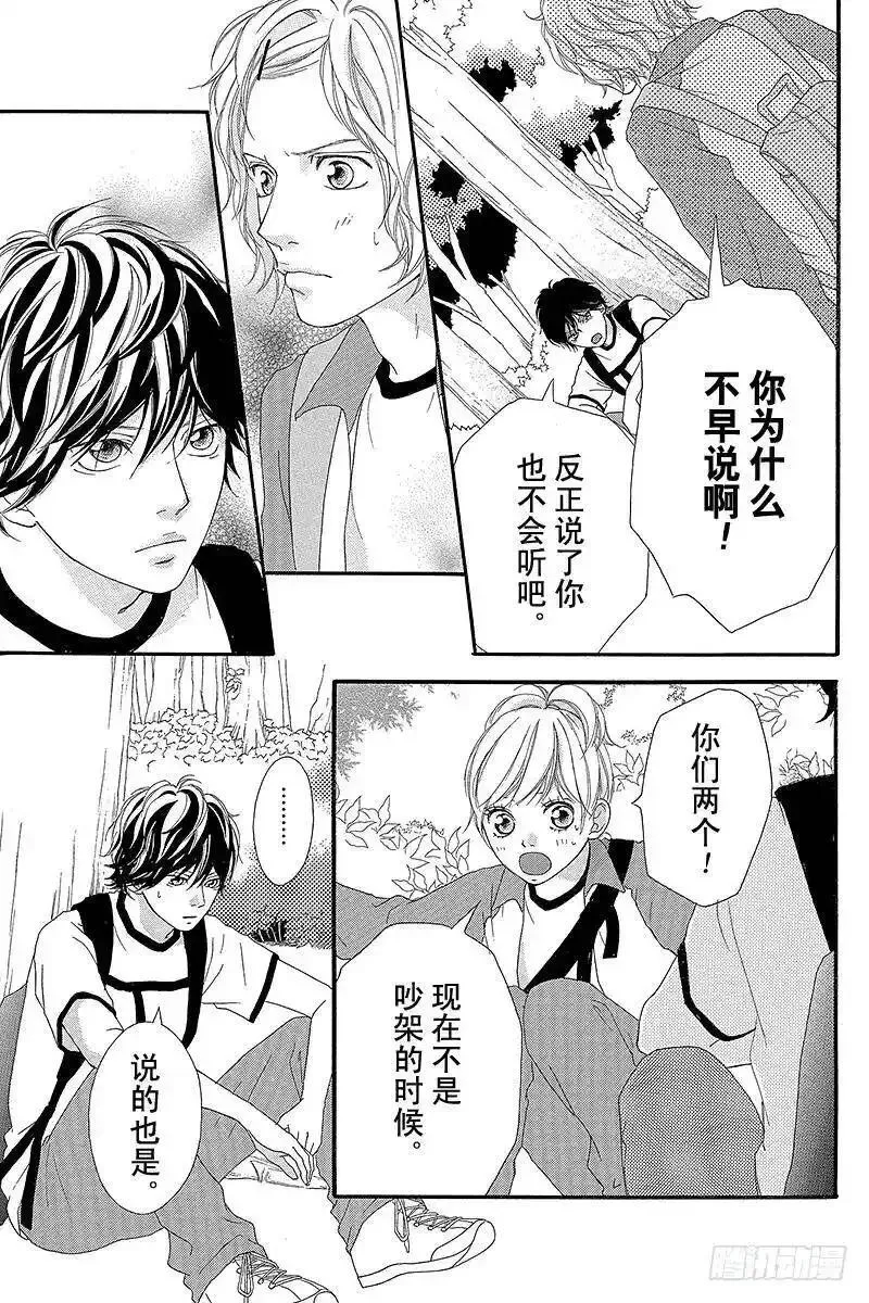 闪烁的西瓜有什么用漫画,PAGE.73图