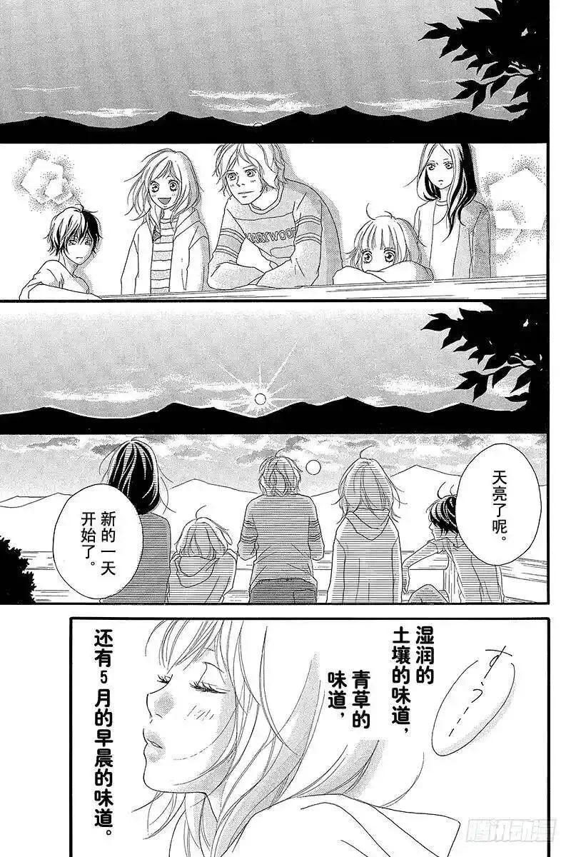 闪烁的西瓜有什么用漫画,PAGE.729图