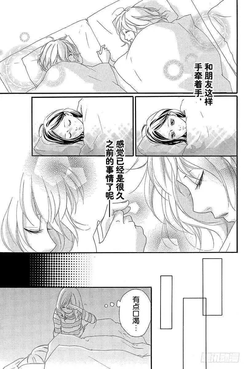 闪烁的西瓜有什么用漫画,PAGE.721图