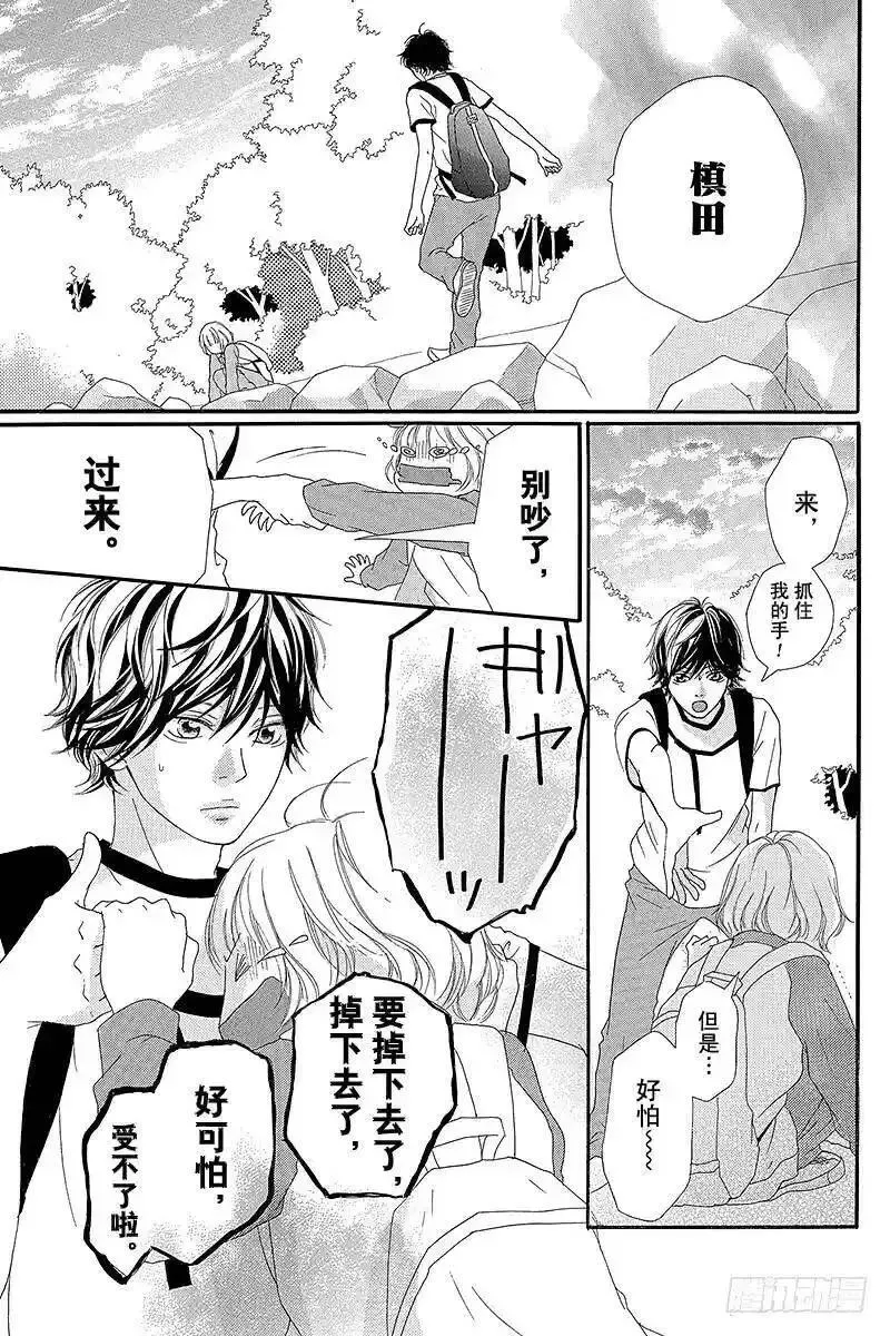 闪烁的西瓜有什么用漫画,PAGE.79图