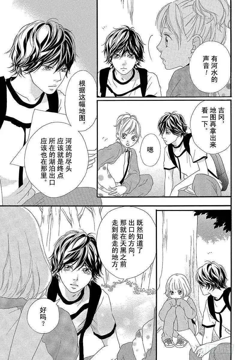 闪烁的西瓜有什么用漫画,PAGE.75图