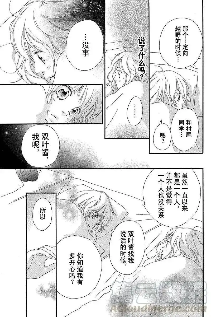 闪烁的西瓜有什么用漫画,PAGE.719图