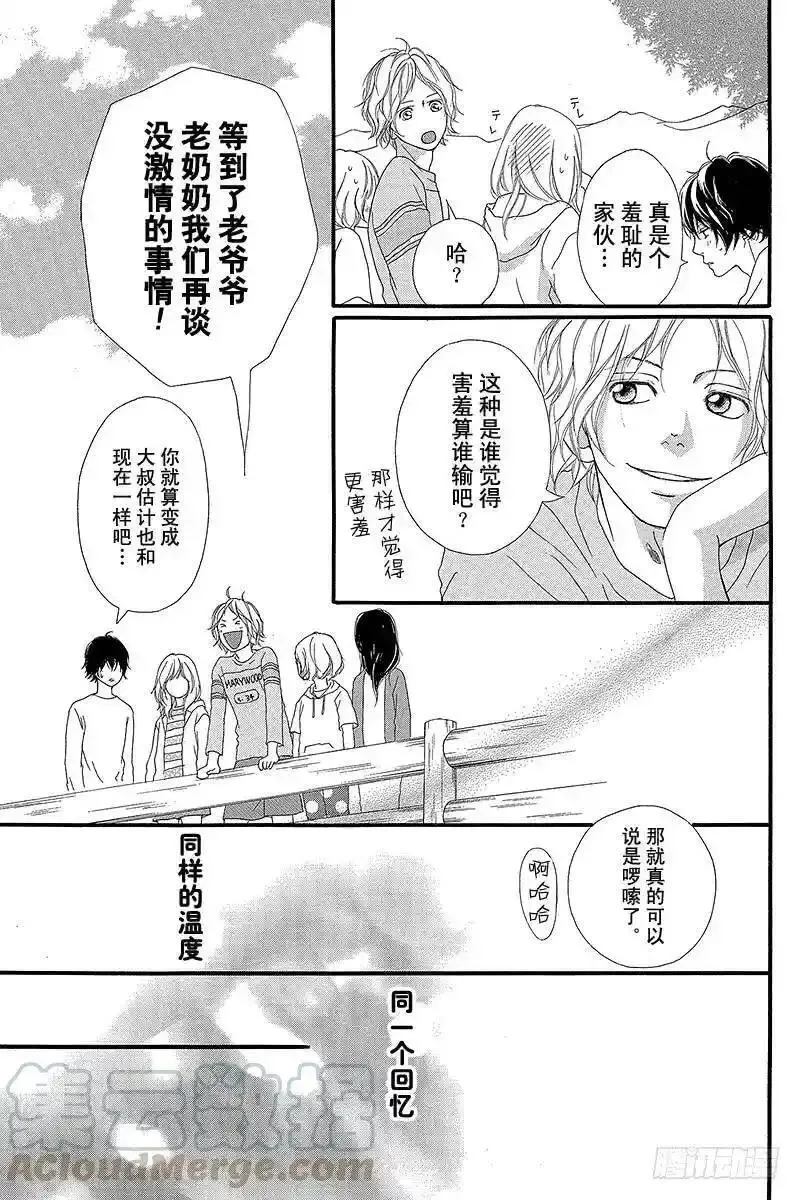 闪烁的西瓜有什么用漫画,PAGE.731图