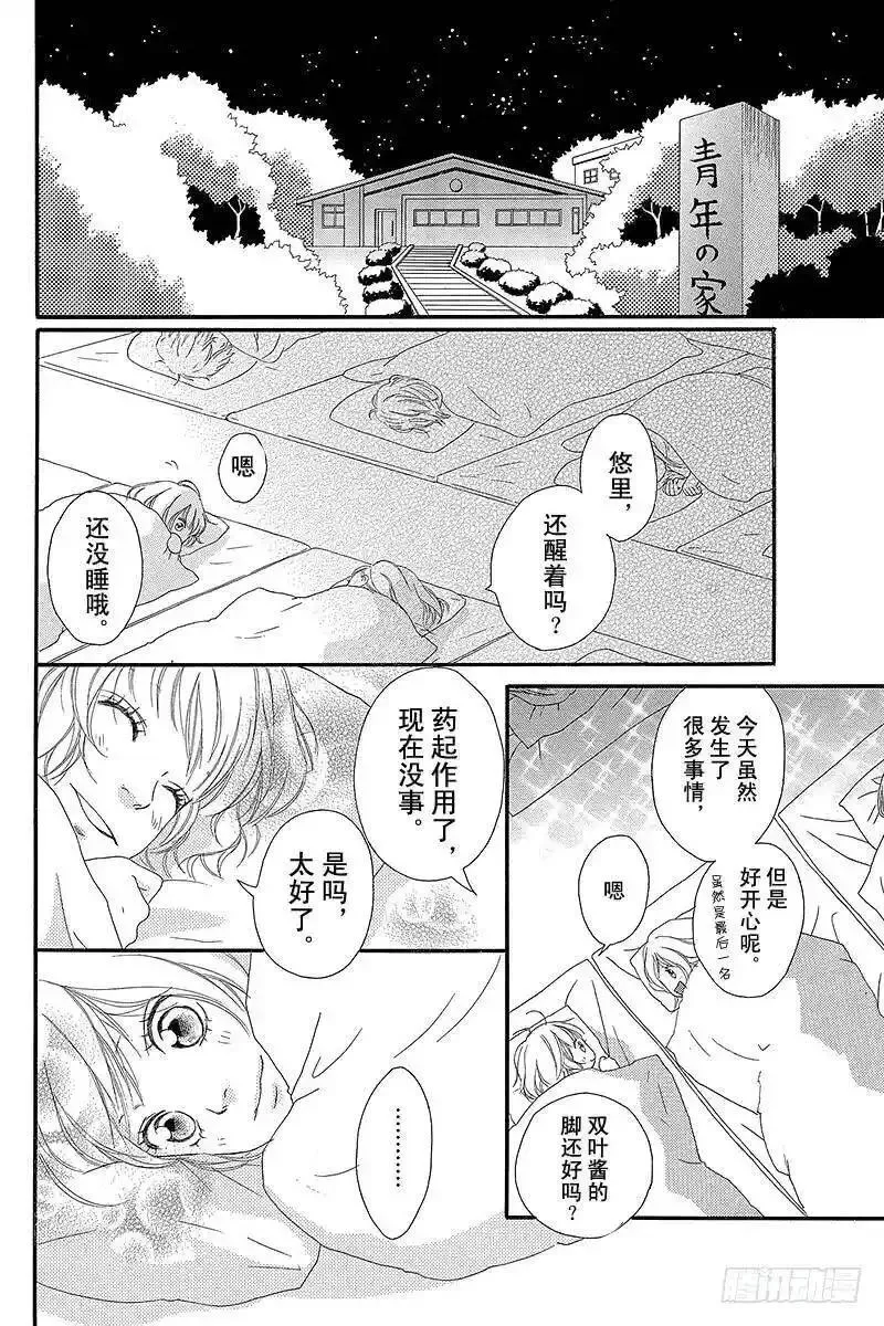 闪烁的西瓜有什么用漫画,PAGE.718图