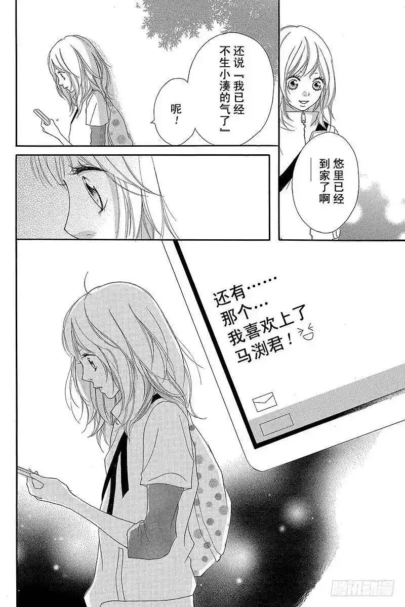 闪烁的西瓜有什么用漫画,PAGE.742图