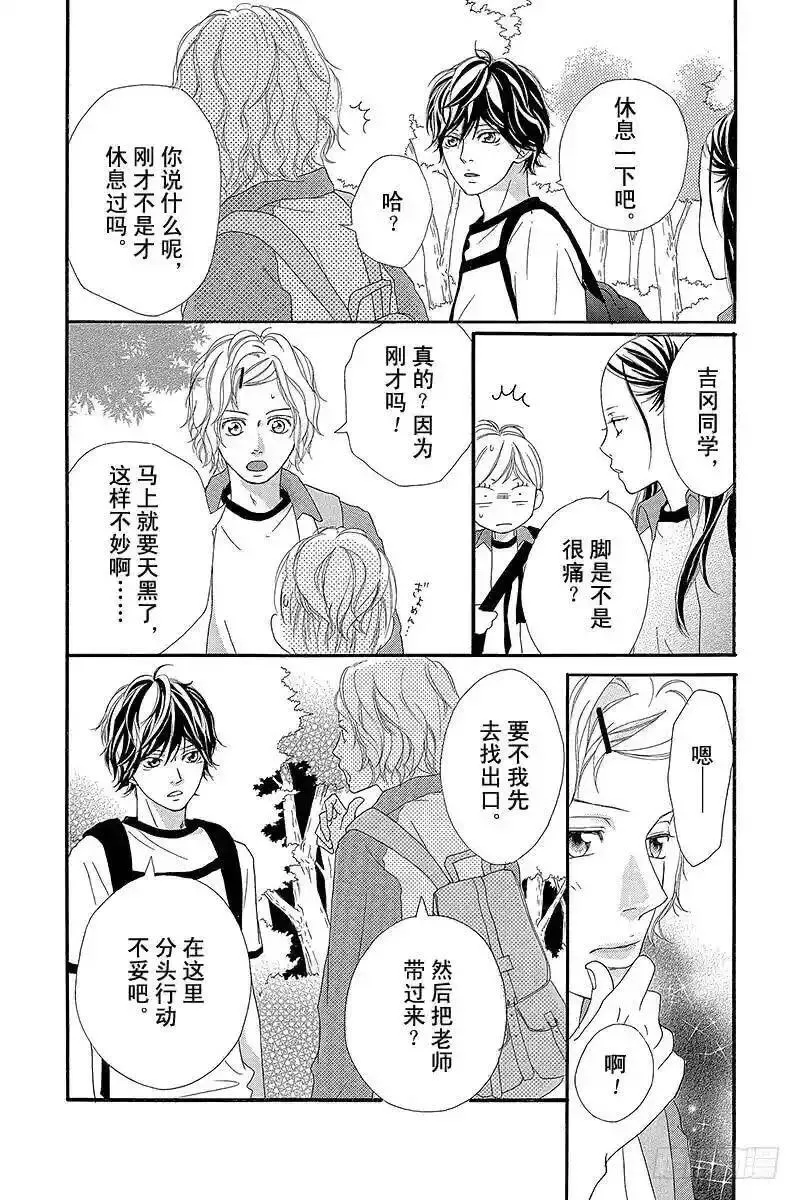 闪烁的西瓜有什么用漫画,PAGE.712图