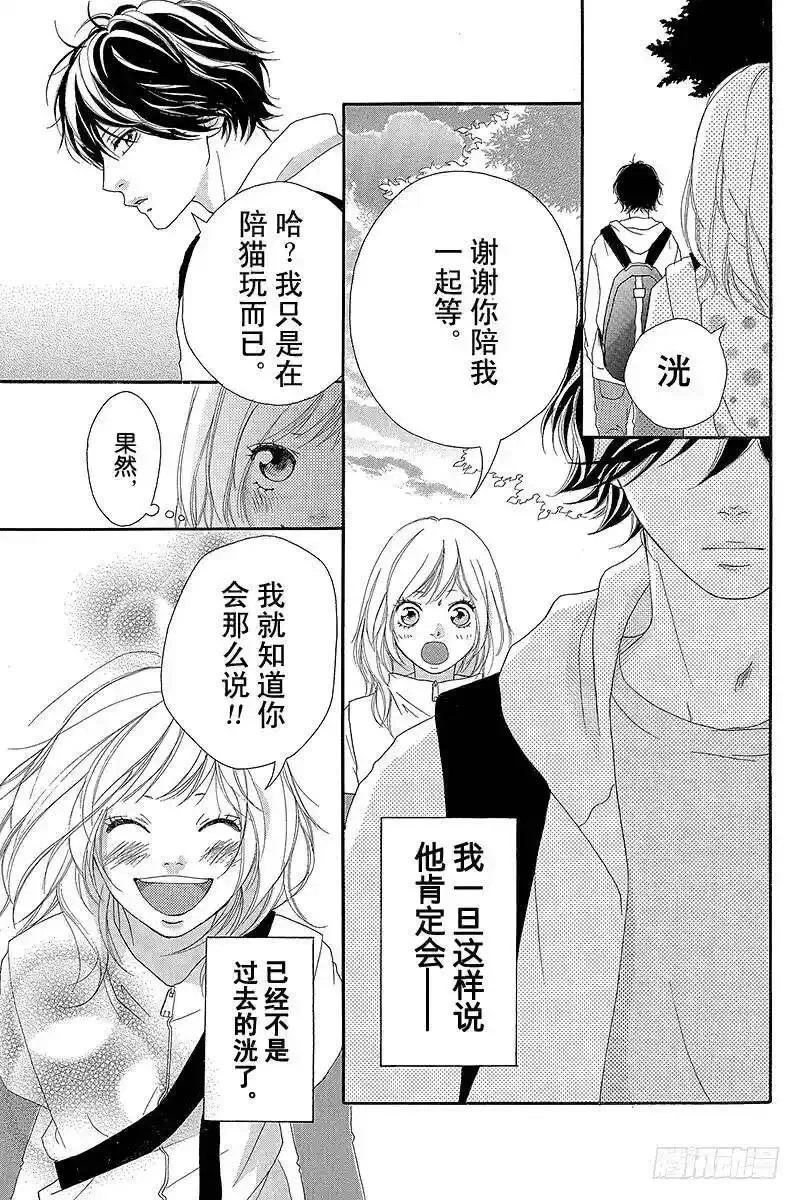 闪烁的西瓜有什么用漫画,PAGE.739图