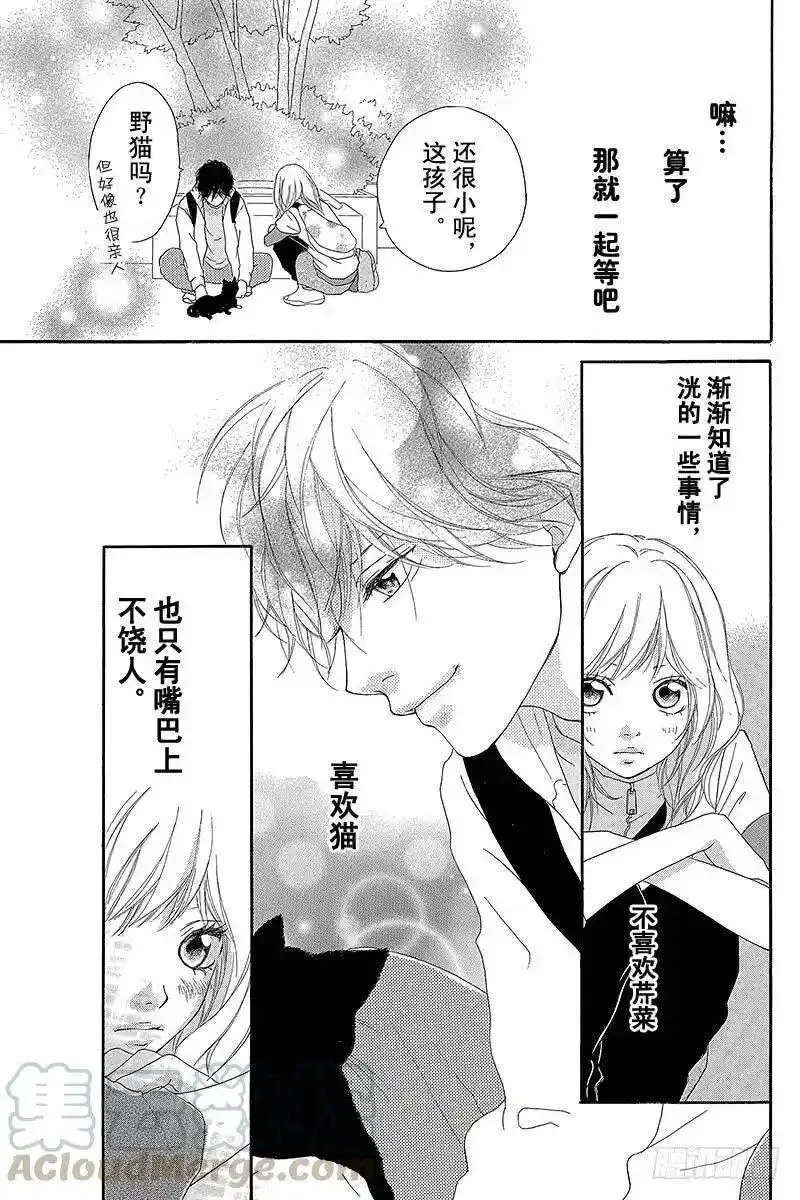 闪烁的西瓜有什么用漫画,PAGE.737图