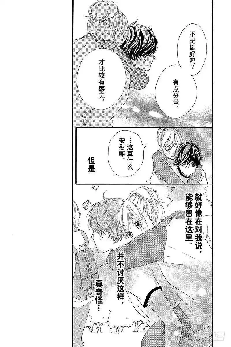 闪烁的西瓜有什么用漫画,PAGE.715图