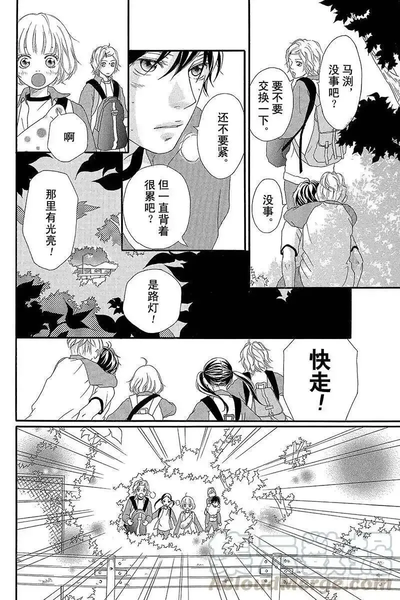 闪烁的西瓜有什么用漫画,PAGE.716图