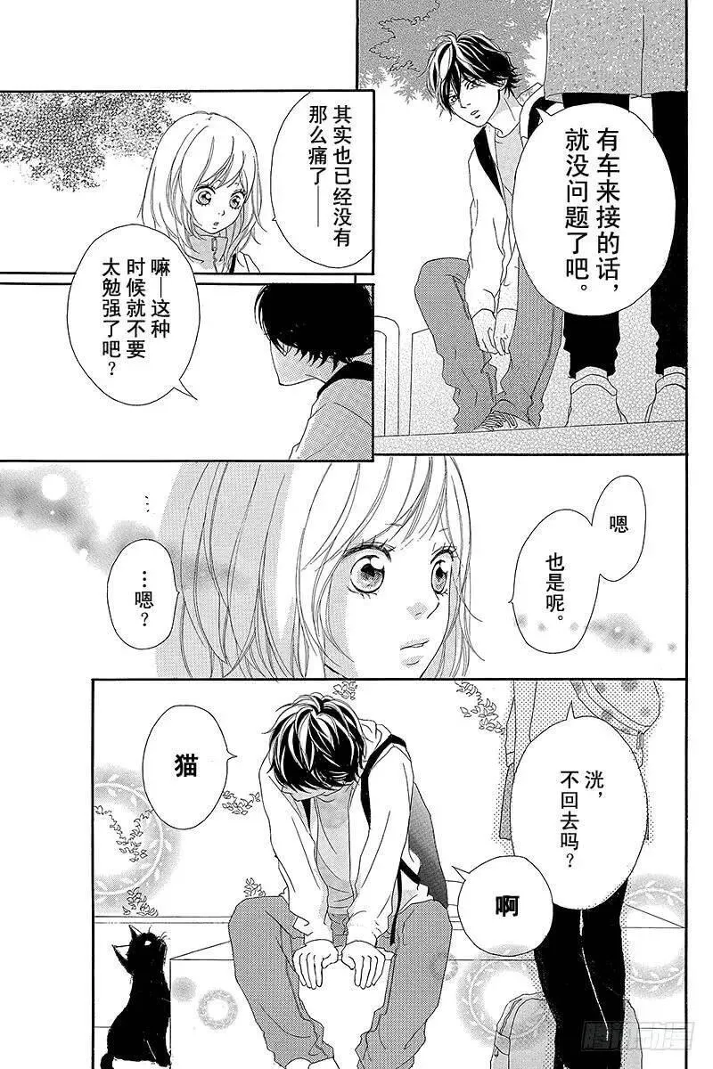 闪烁的西瓜有什么用漫画,PAGE.735图