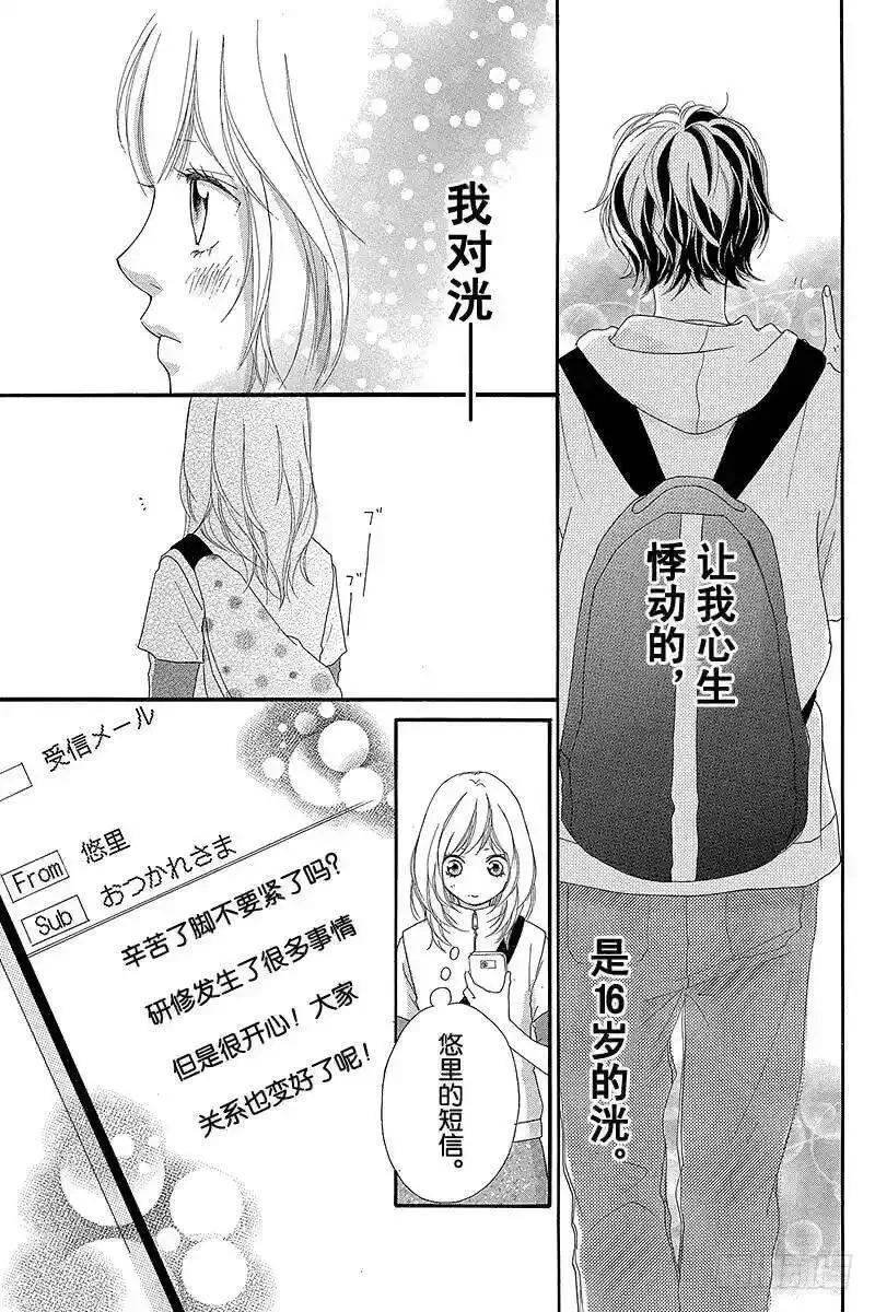 闪烁的西瓜有什么用漫画,PAGE.741图