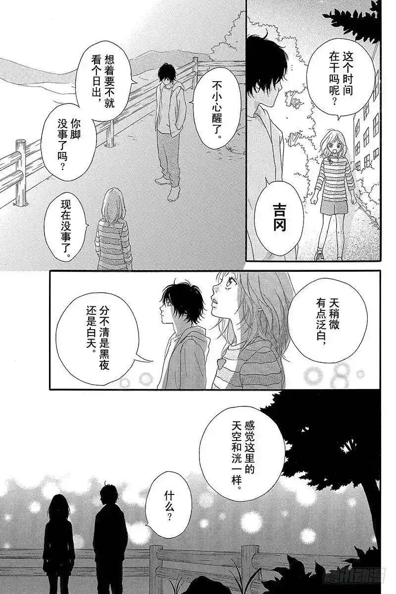 闪烁的西瓜有什么用漫画,PAGE.723图