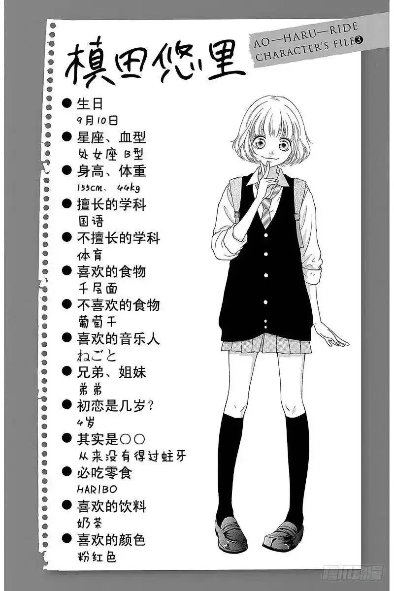 闪烁的青春第二季动漫漫画,PAGE.851图