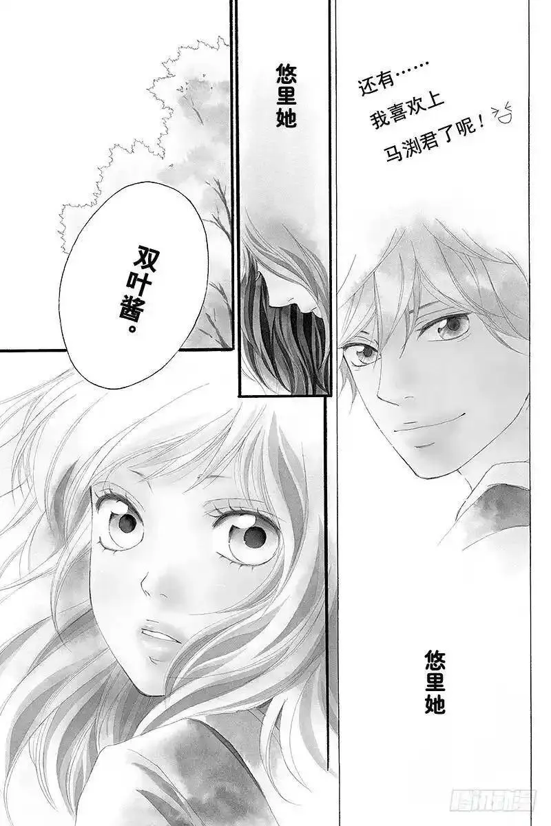 闪烁的青春第二季动漫漫画,PAGE.84图